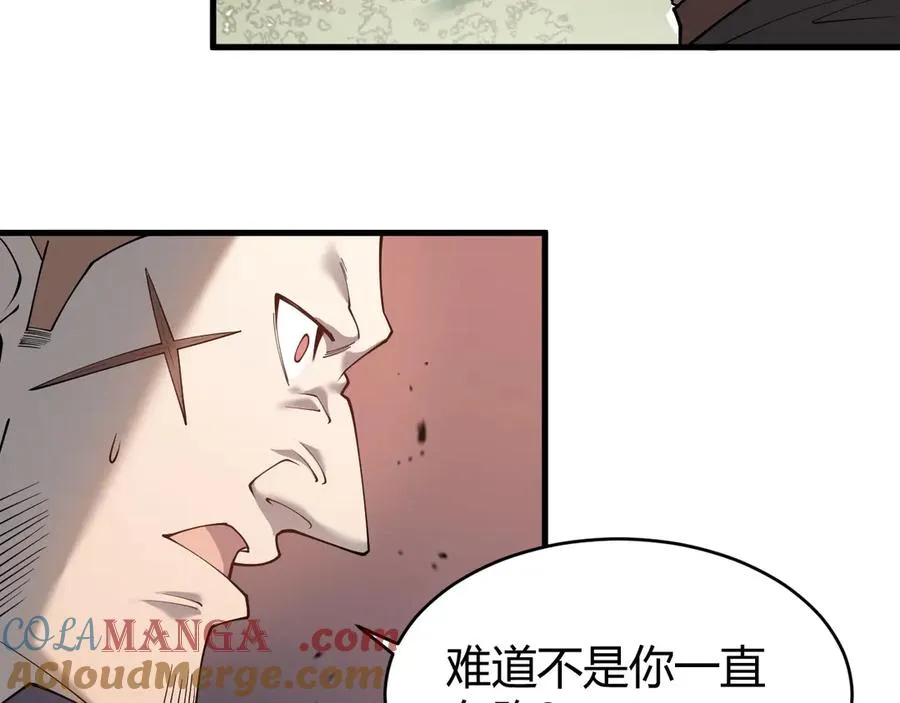 第21话 打不过就遛狗！ 第117页