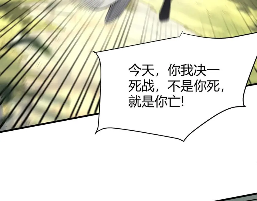 第21话 打不过就遛狗！ 第120页