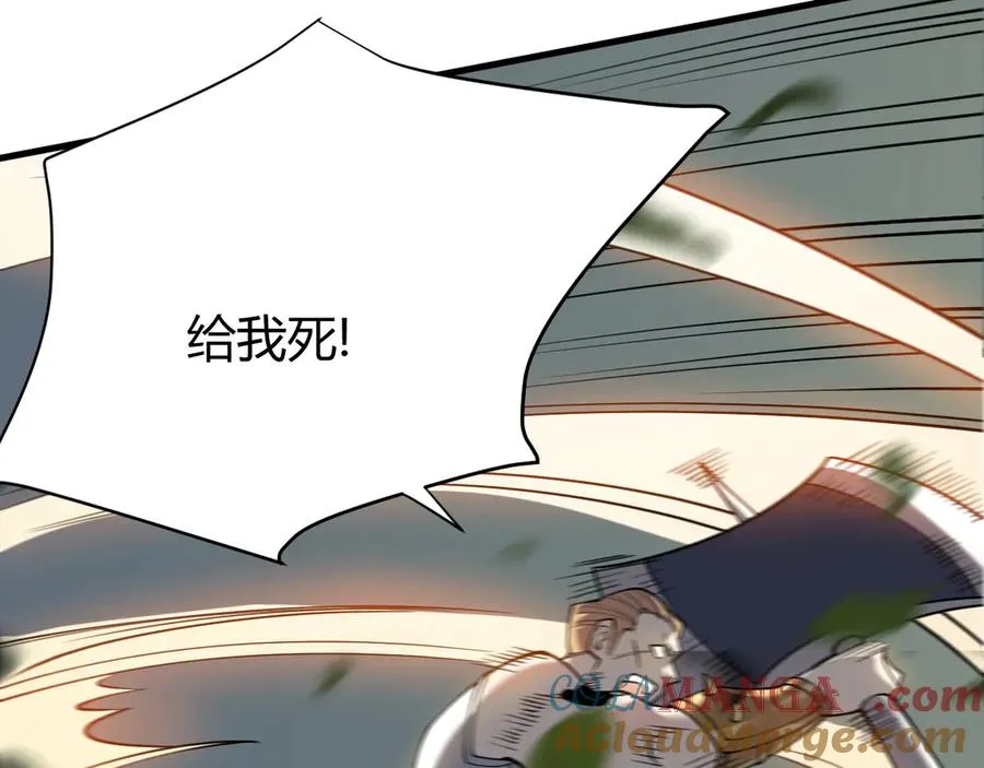 第21话 打不过就遛狗！ 第121页