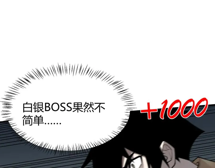 第21话 打不过就遛狗！ 第127页