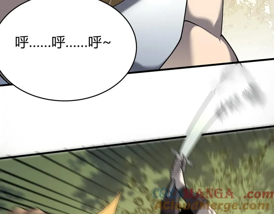 第21话 打不过就遛狗！ 第133页