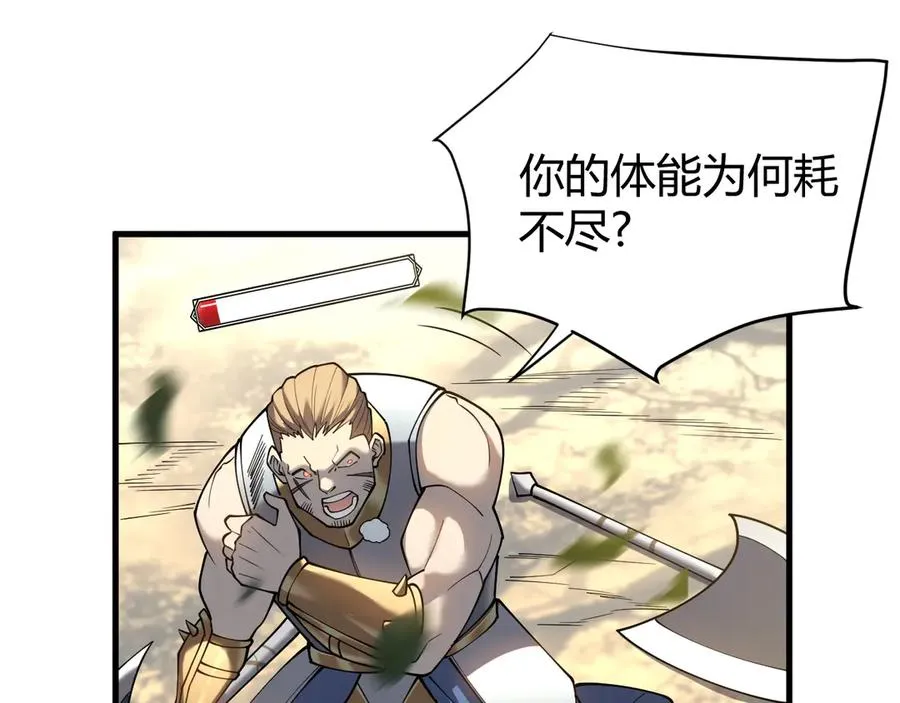 第21话 打不过就遛狗！ 第140页