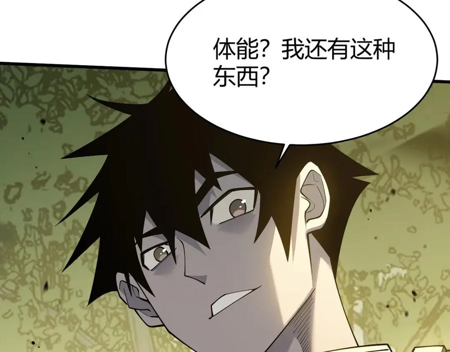 第21话 打不过就遛狗！ 第142页