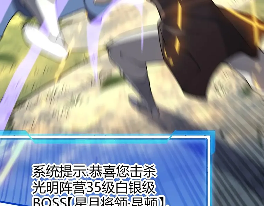 第21话 打不过就遛狗！ 第146页