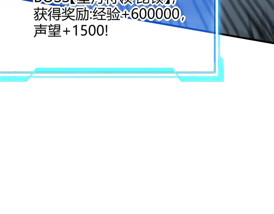 第21话 打不过就遛狗！ 第147页