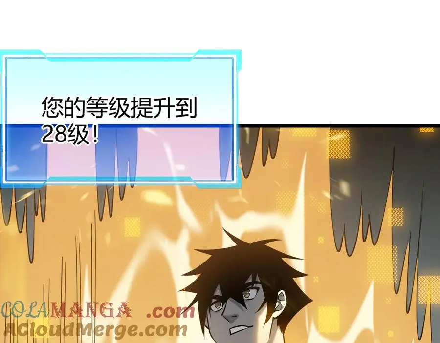 第22话 一江寒水的排名 第5页