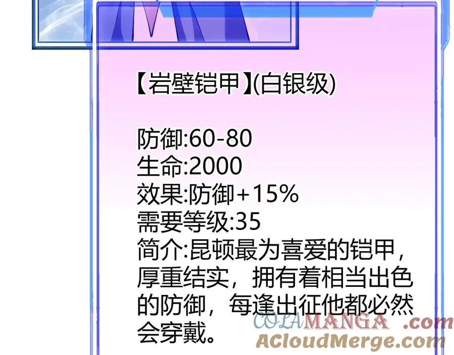 第22话 一江寒水的排名 第13页