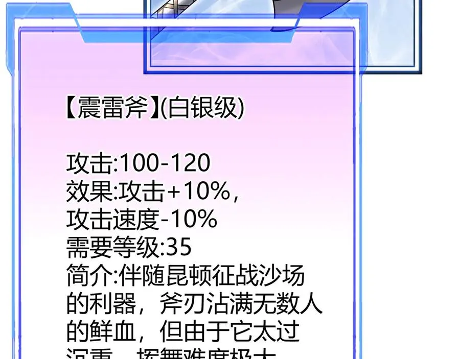 第22话 一江寒水的排名 第15页