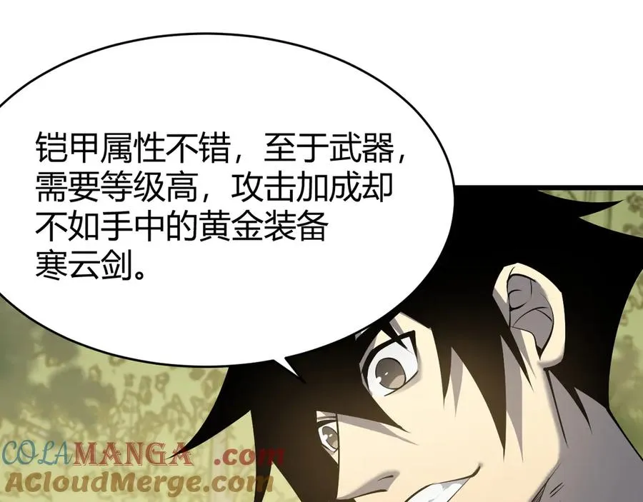 第22话 一江寒水的排名 第17页