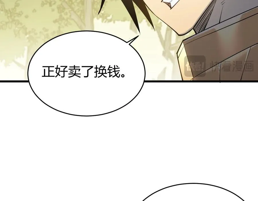 第22话 一江寒水的排名 第18页
