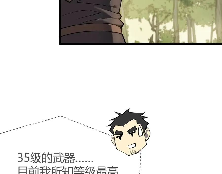 第22话 一江寒水的排名 第20页