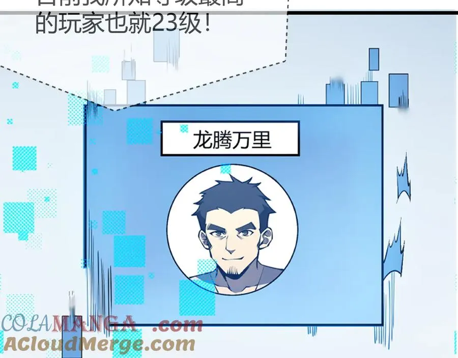 第22话 一江寒水的排名 第21页