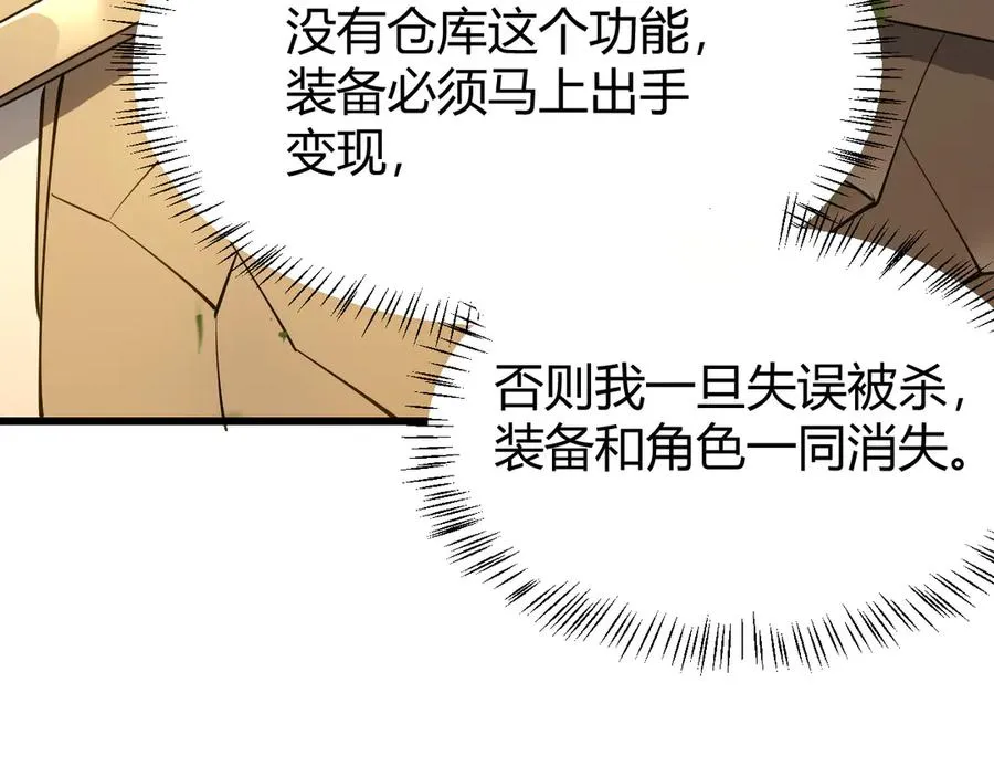 第22话 一江寒水的排名 第24页