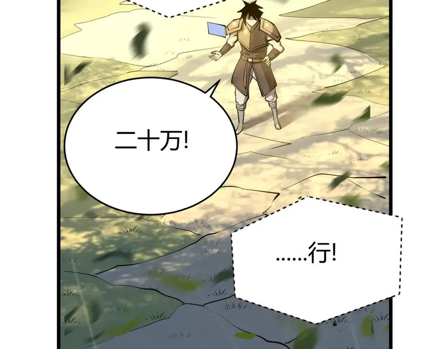 第22话 一江寒水的排名 第26页