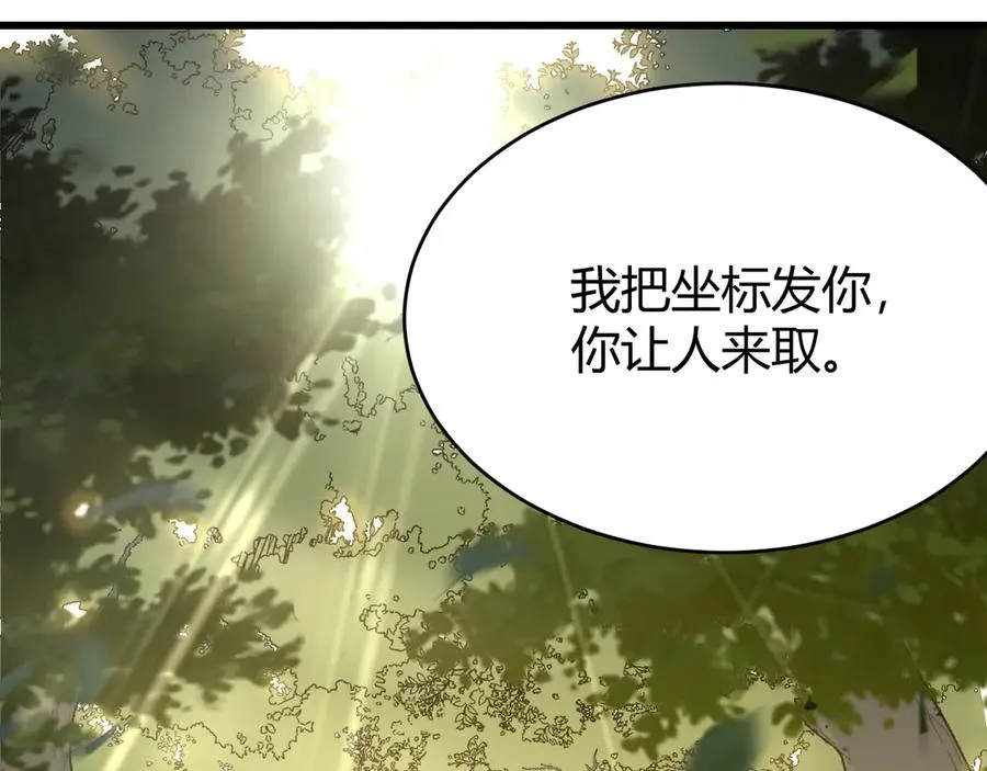 第22话 一江寒水的排名 第28页