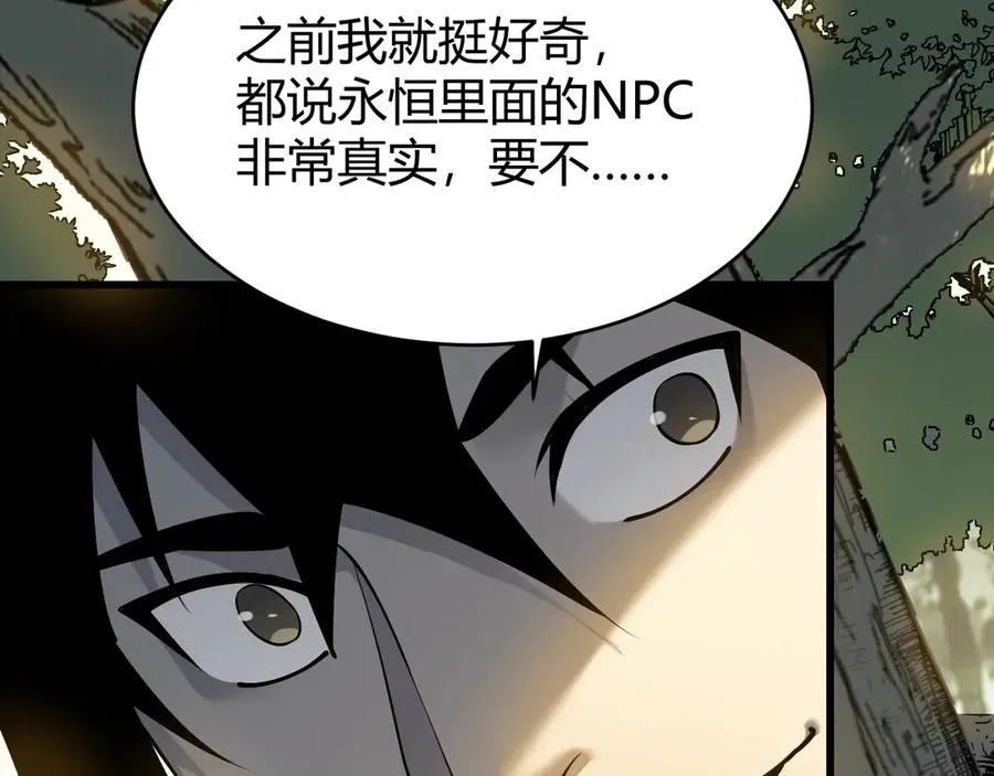 第22话 一江寒水的排名 第39页