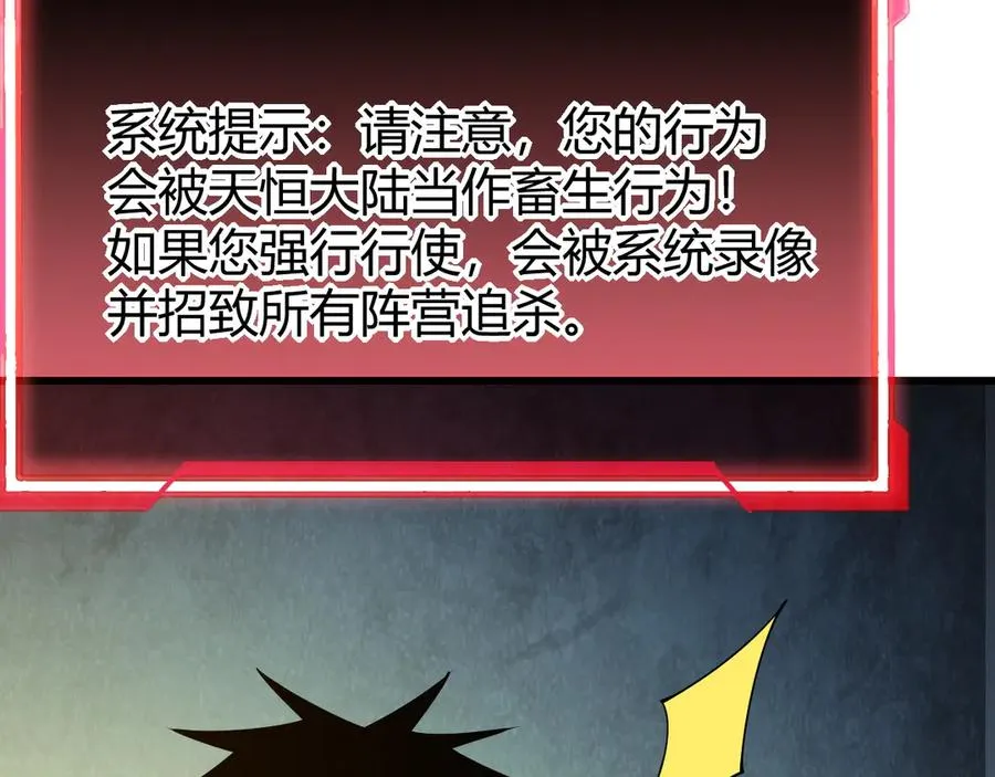 第22话 一江寒水的排名 第47页