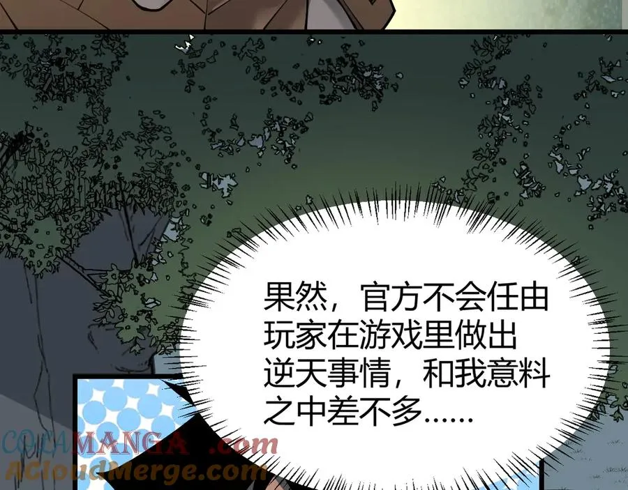 第22话 一江寒水的排名 第49页