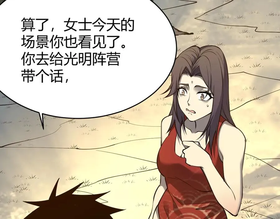 第22话 一江寒水的排名 第51页
