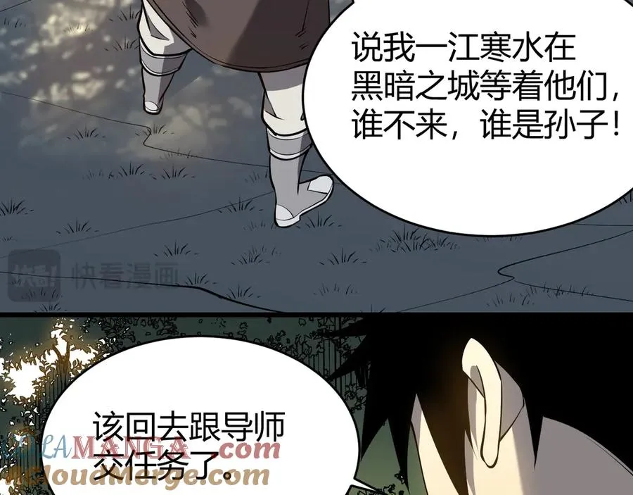 第22话 一江寒水的排名 第53页