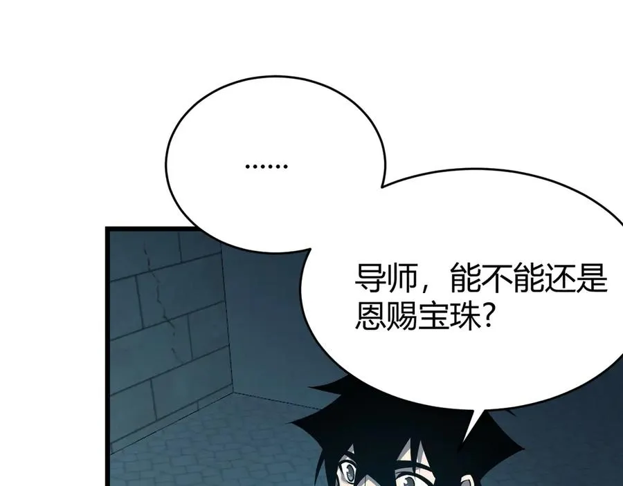 第22话 一江寒水的排名 第60页
