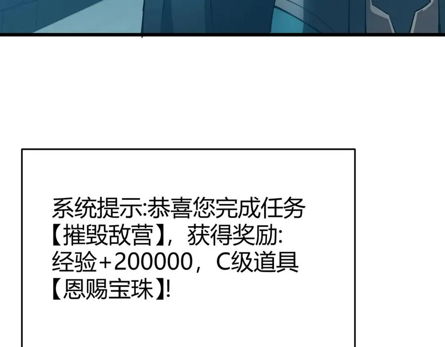 第22话 一江寒水的排名 第64页