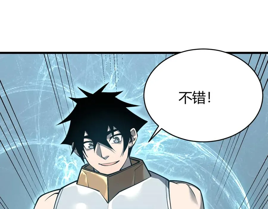 第22话 一江寒水的排名 第67页