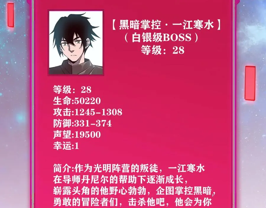 第22话 一江寒水的排名 第71页