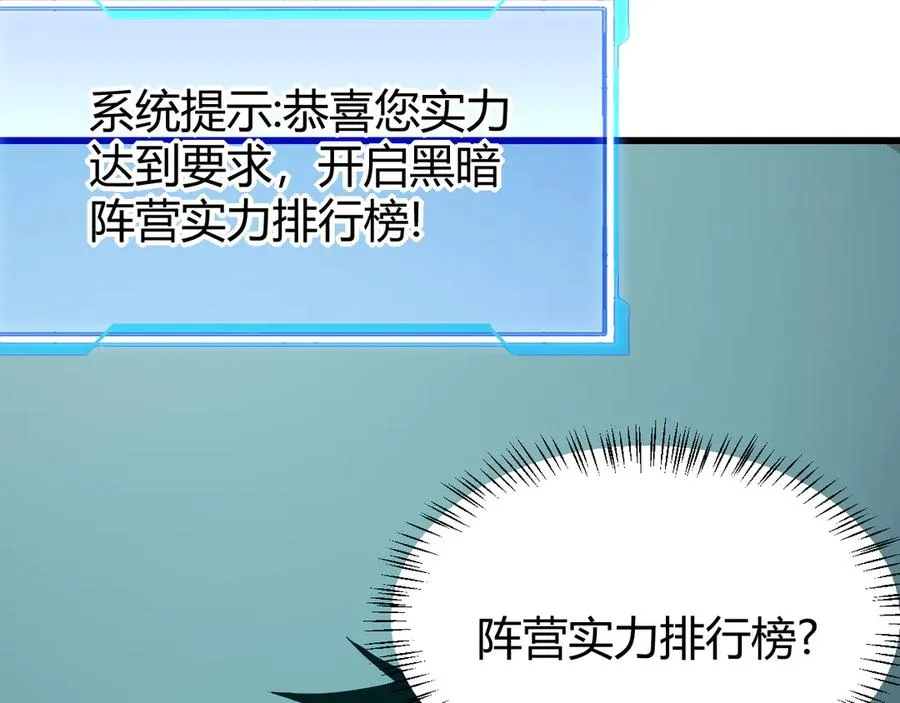 第22话 一江寒水的排名 第74页