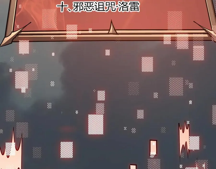 第22话 一江寒水的排名 第78页