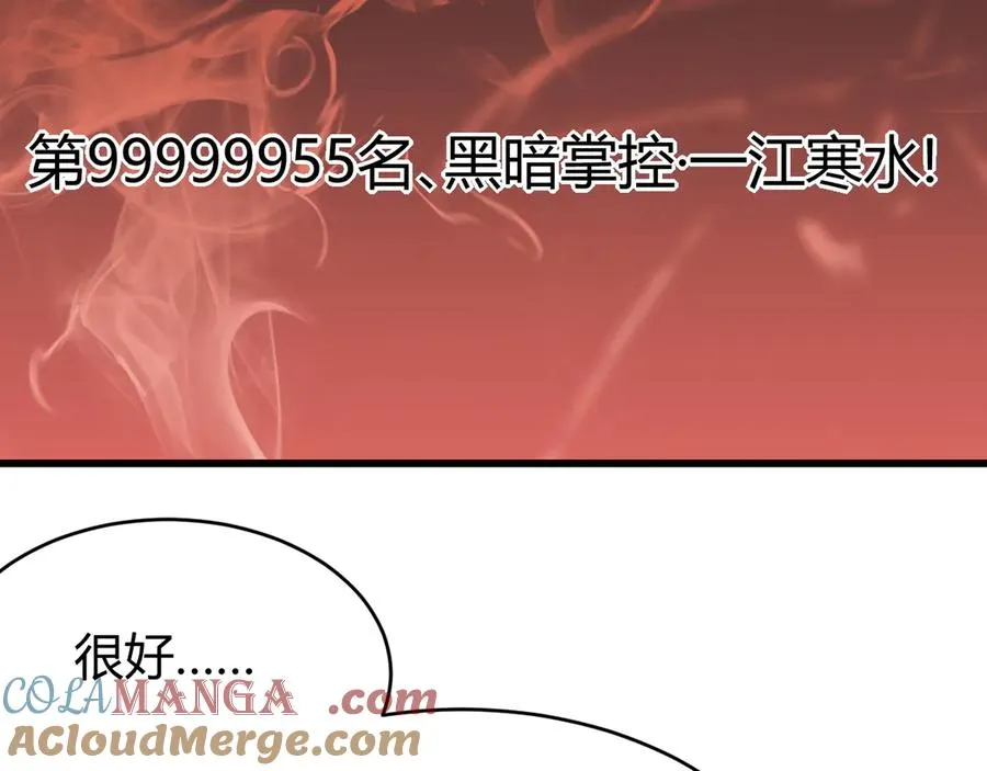 第22话 一江寒水的排名 第81页