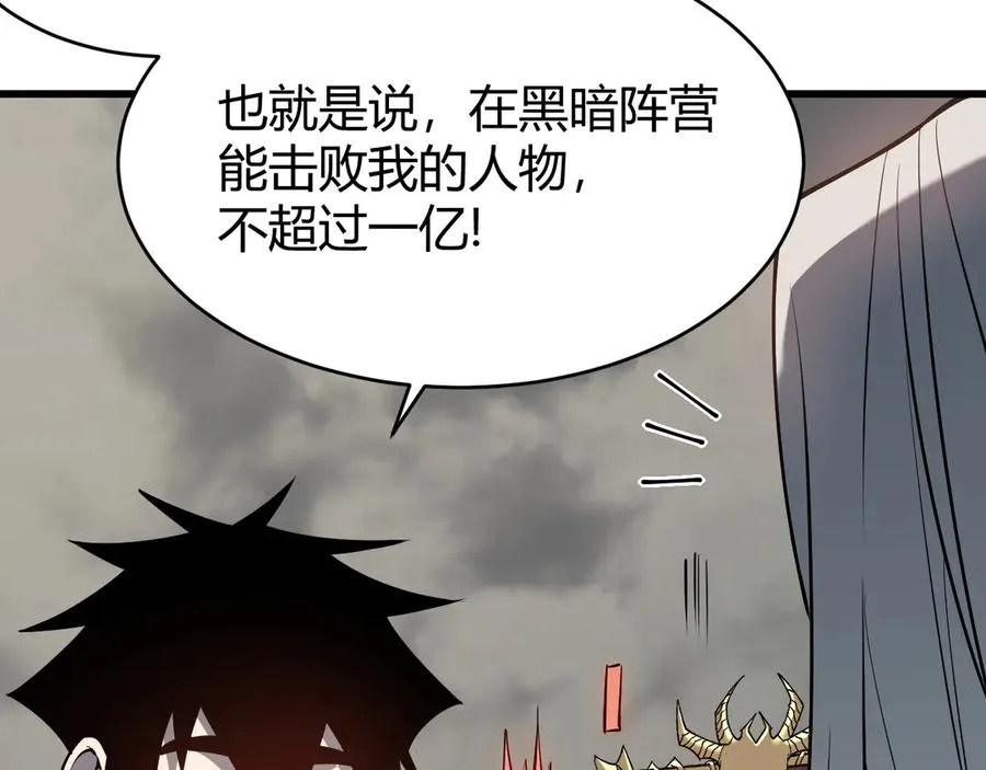 第22话 一江寒水的排名 第82页
