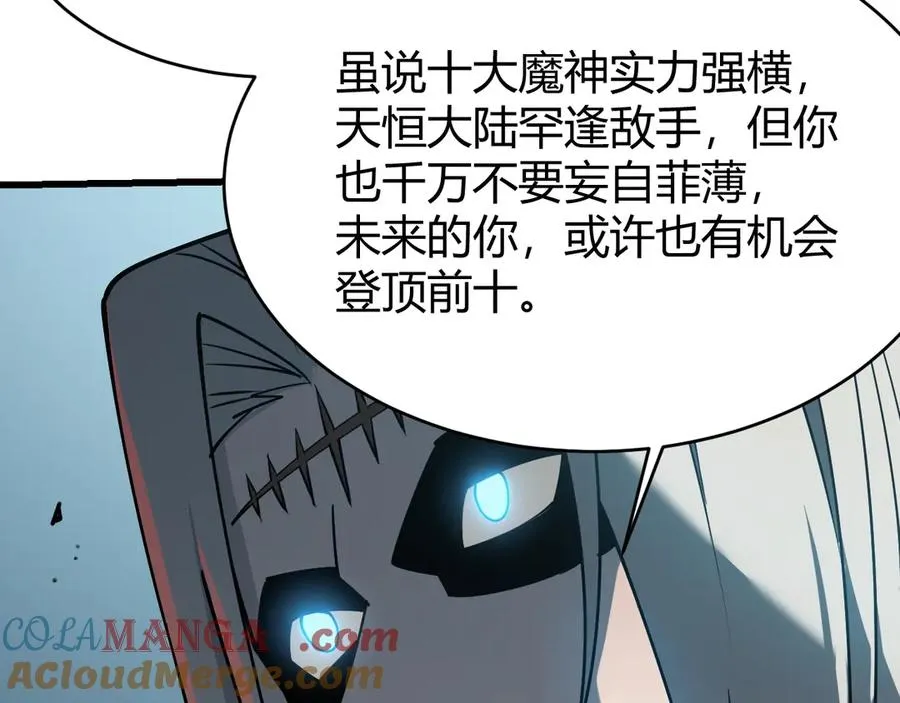 第22话 一江寒水的排名 第85页