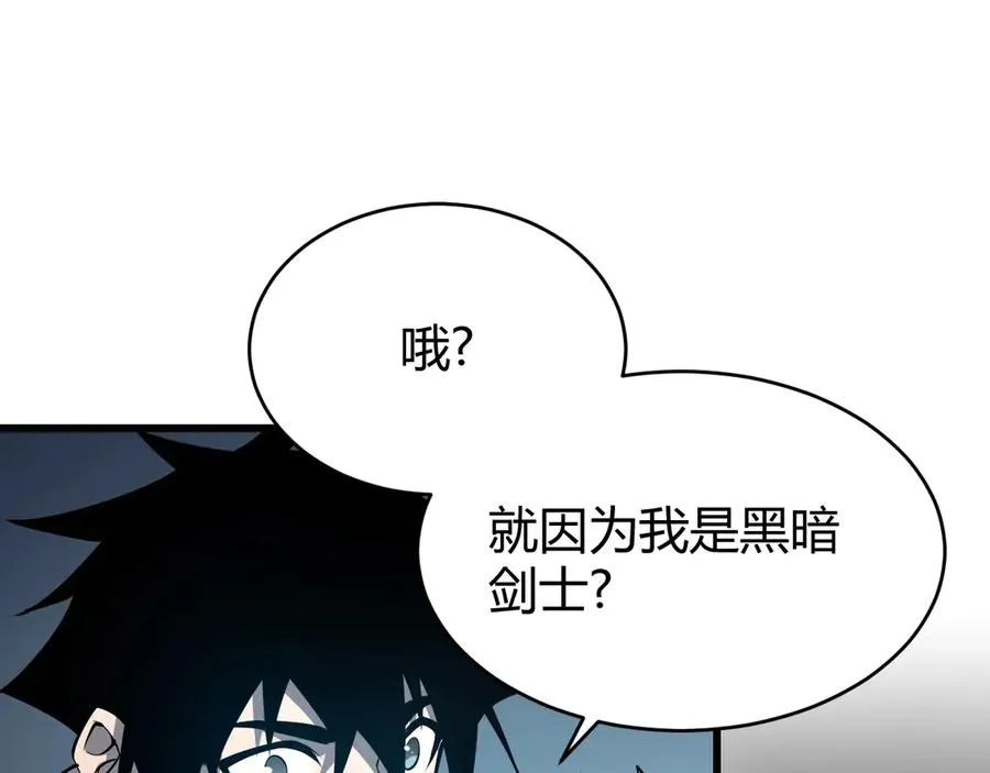 第22话 一江寒水的排名 第88页