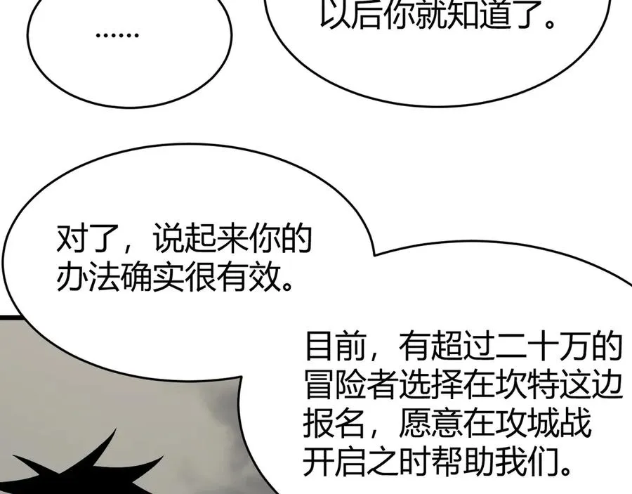 第22话 一江寒水的排名 第94页