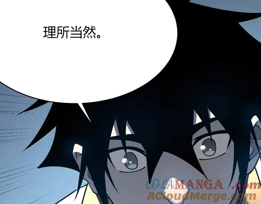 第22话 一江寒水的排名 第97页