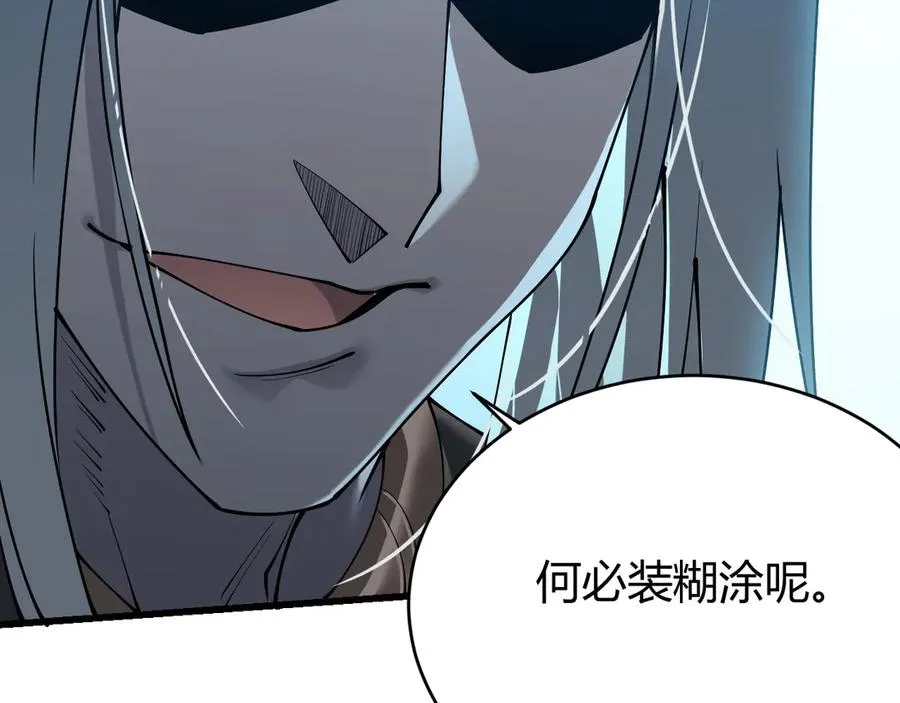 第22话 一江寒水的排名 第106页