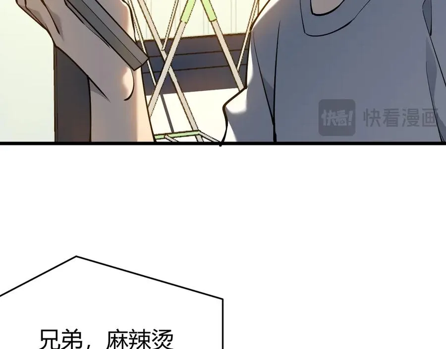 第22话 一江寒水的排名 第120页