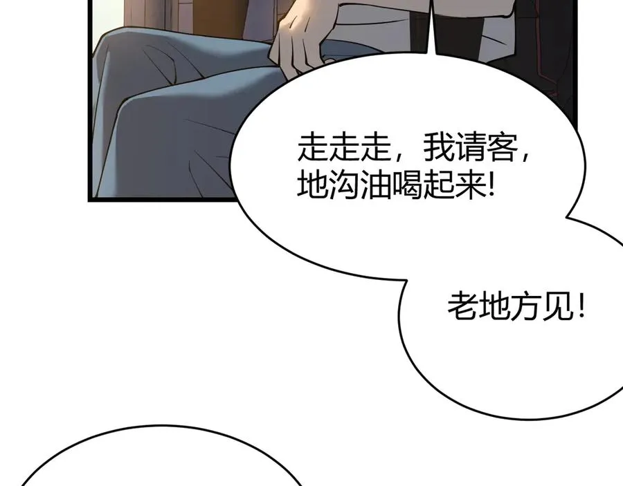 第22话 一江寒水的排名 第122页