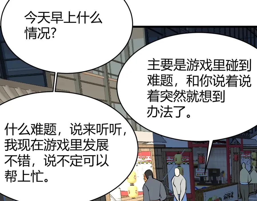 第22话 一江寒水的排名 第123页