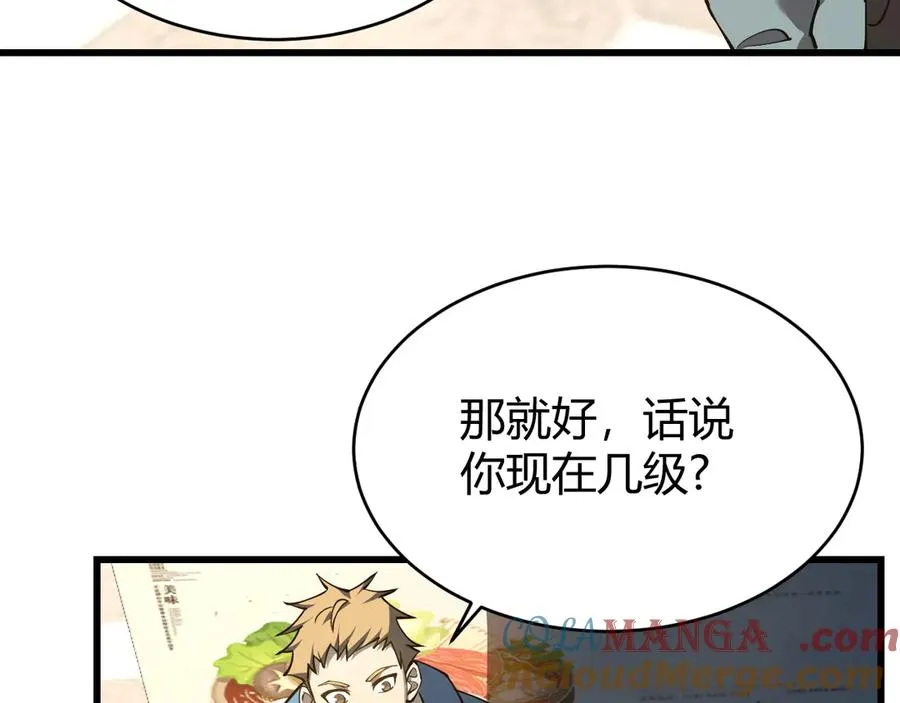 第22话 一江寒水的排名 第125页