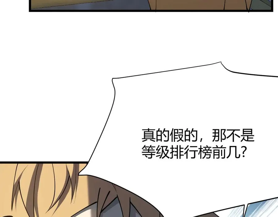 第22话 一江寒水的排名 第127页