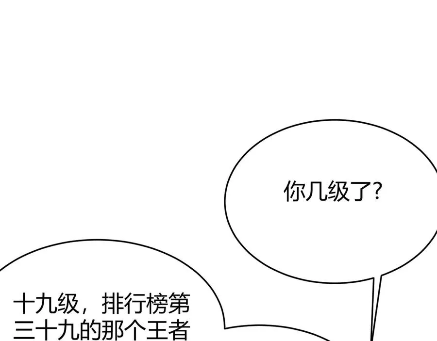 第22话 一江寒水的排名 第131页