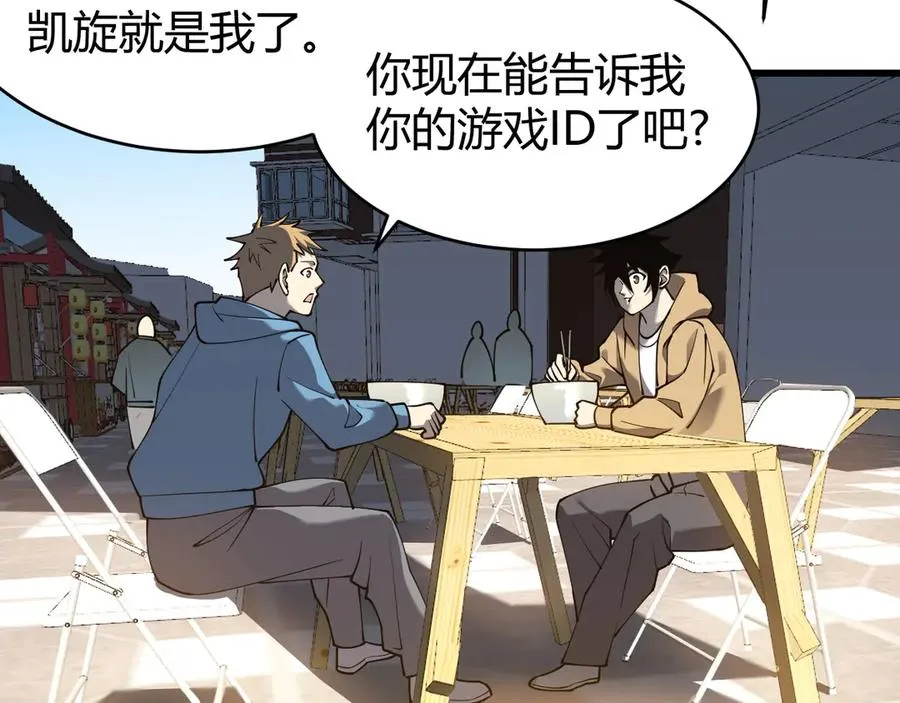 第22话 一江寒水的排名 第132页