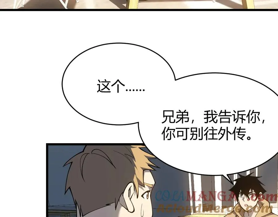 第22话 一江寒水的排名 第133页