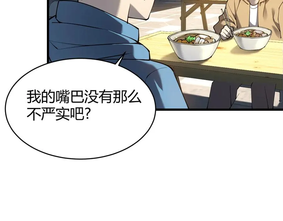 第22话 一江寒水的排名 第134页