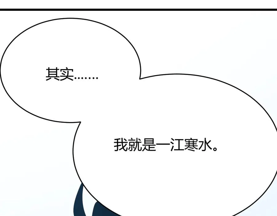第22话 一江寒水的排名 第135页