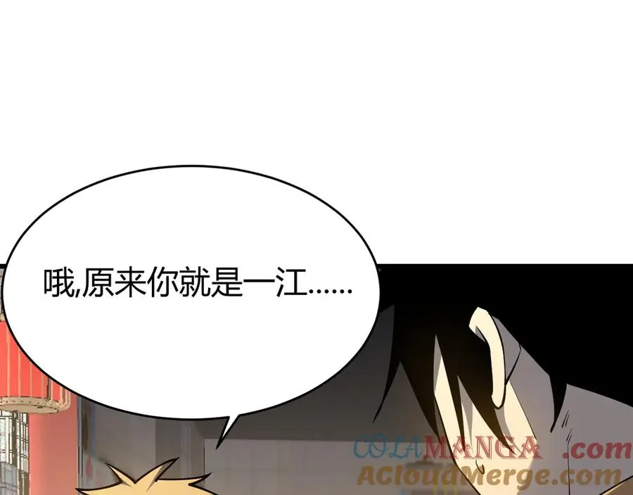 第23话 激战前夜 第5页