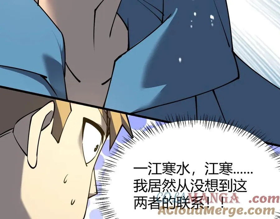 第23话 激战前夜 第9页