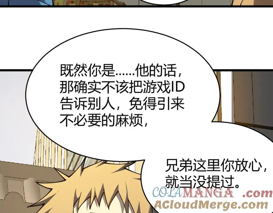 第23话 激战前夜 第13页